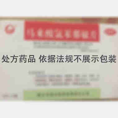 优选 马来酸氯苯那敏片
