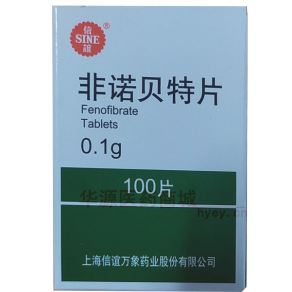 优选 非诺贝特片
