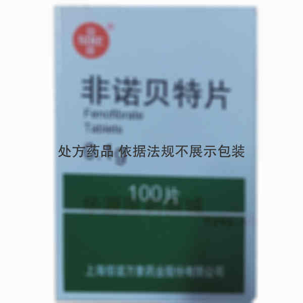 优选 非诺贝特片
