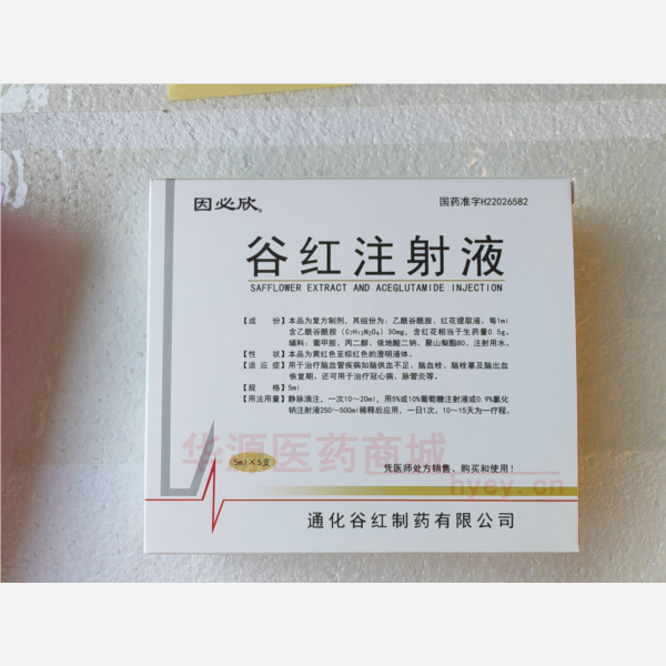 优选 谷红注射液