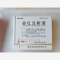 优选 谷红注射液