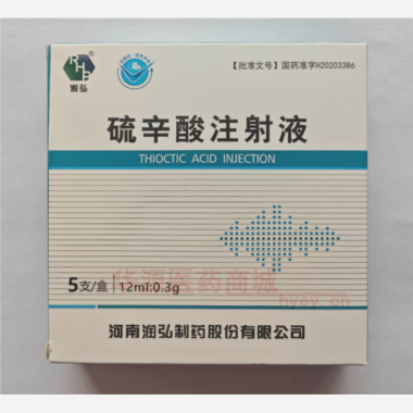 优选 硫辛酸注射液