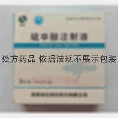 优选 硫辛酸注射液