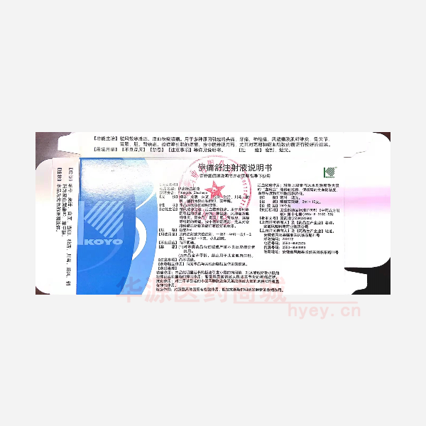 优选 伊痛舒注射液