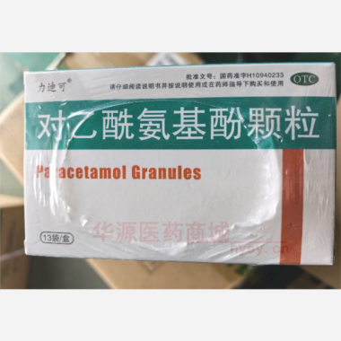 对乙酰氨基酚颗粒 0.25g*13袋 山西国润制药有限公司