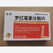 优选 罗红霉素分散片