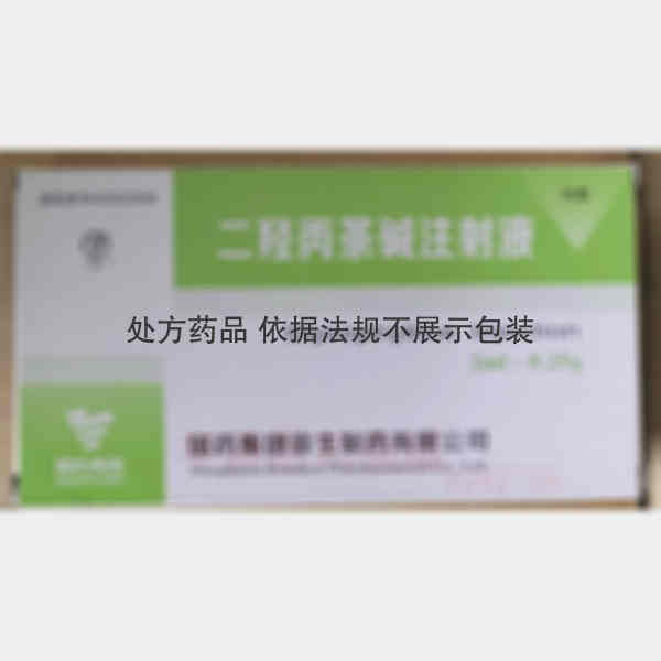优选 二羟丙茶碱注射液