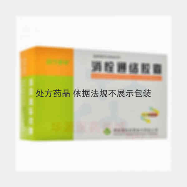优选 消栓通络胶囊