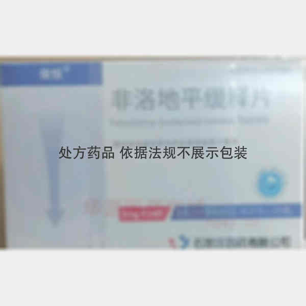 优选 非洛地平缓释片