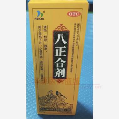 优选 八正合剂