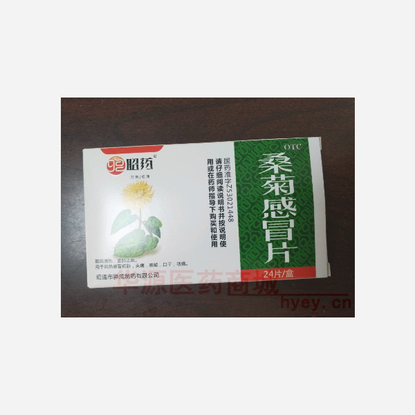 优选 桑菊感冒片