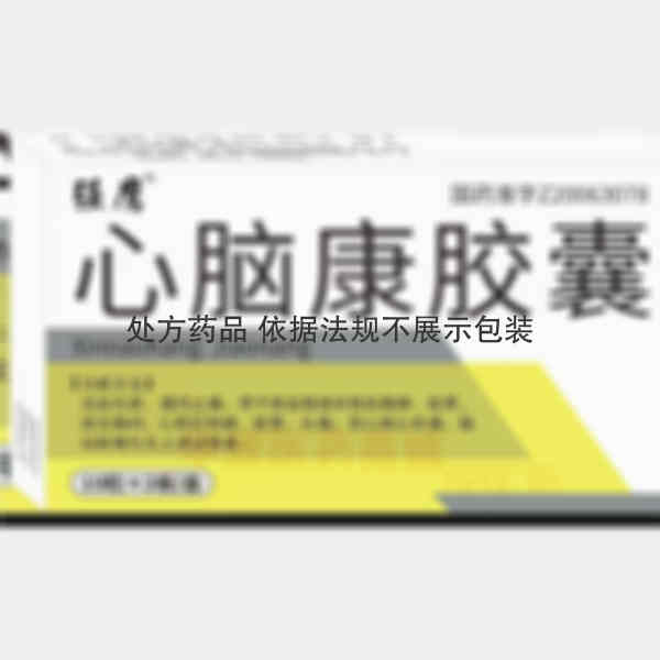 优选 心脑康胶囊