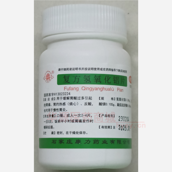 优选 复方氢氧化铝片