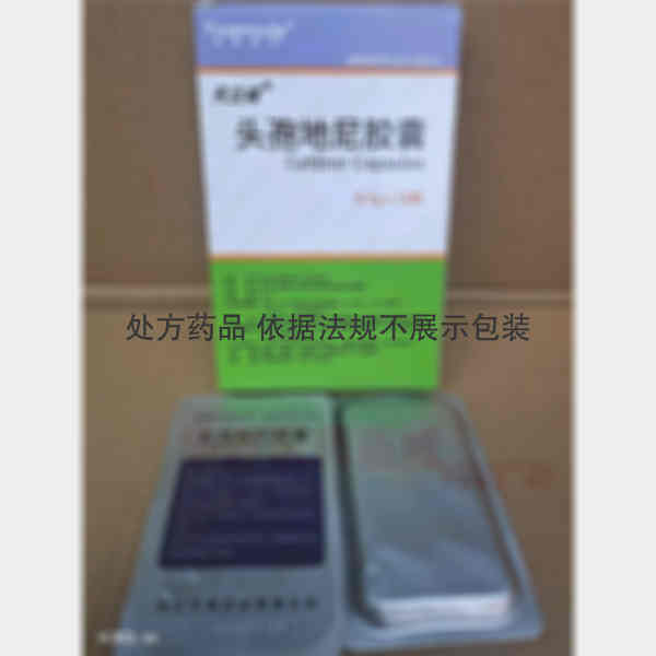 优选 头孢地尼胶囊
