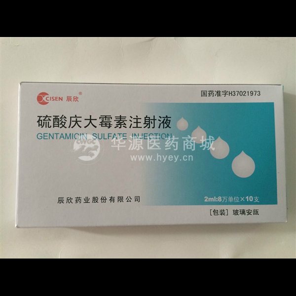 优选 硫酸庆大霉素注射