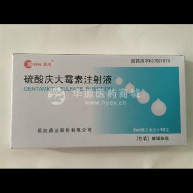 优选 硫酸庆大霉素注射