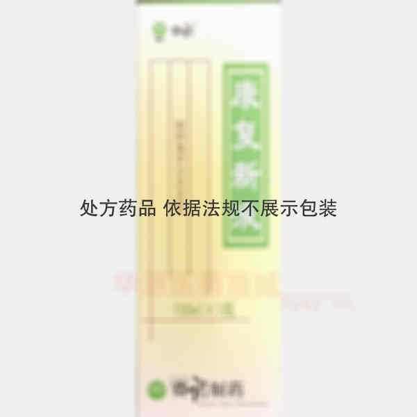 优选 康复新液