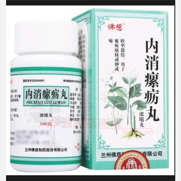 优选 内消瘰疬丸（套盒
