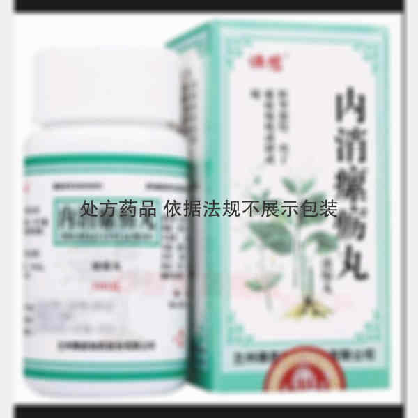 优选 内消瘰疬丸（套盒