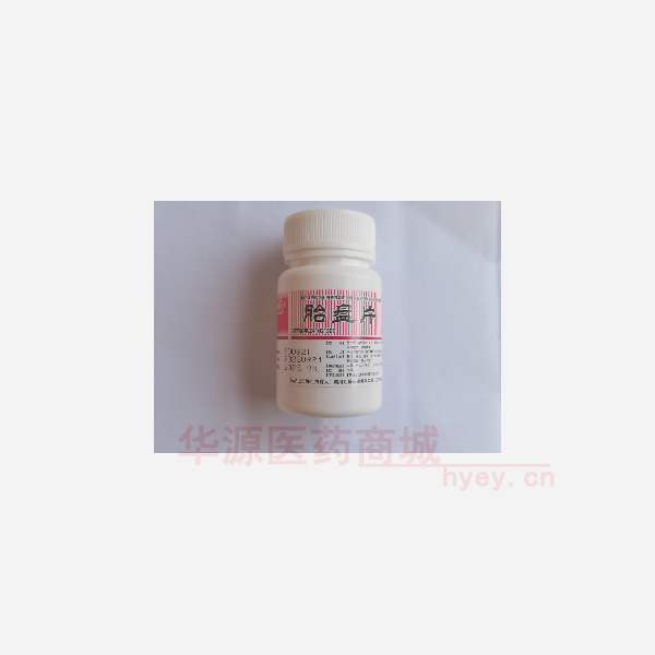 优选 胎盘片