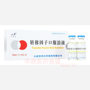 优选 转移因子口服溶液