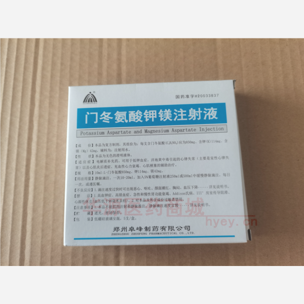 优选 门冬氨酸钾镁注射