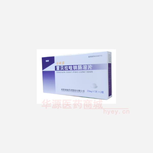 优选 雷贝拉唑钠肠溶片