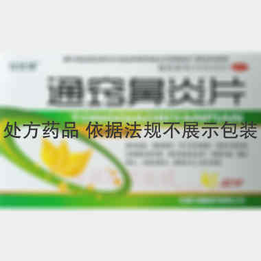 优选 通窍鼻炎片