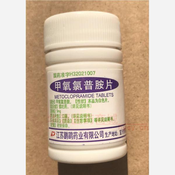优选 甲氧氯普胺片