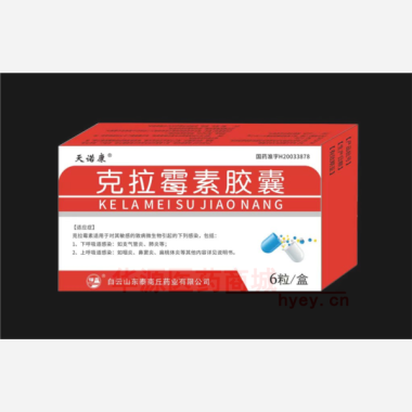 优选 克拉霉素胶囊