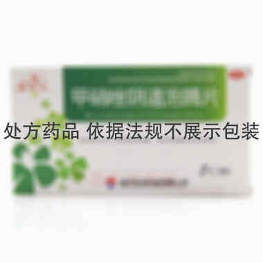 优选 甲硝唑阴道泡腾片