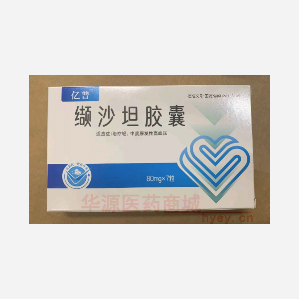优选 缬沙坦胶囊(星复