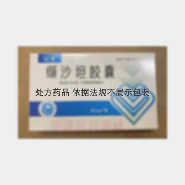 优选 缬沙坦胶囊(星复