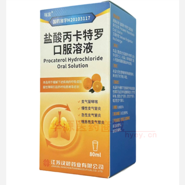 优选 盐酸丙卡特罗口服