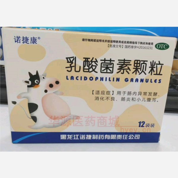 优选 乳酸菌素颗粒