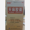 优选 天麻胶囊（套盒）