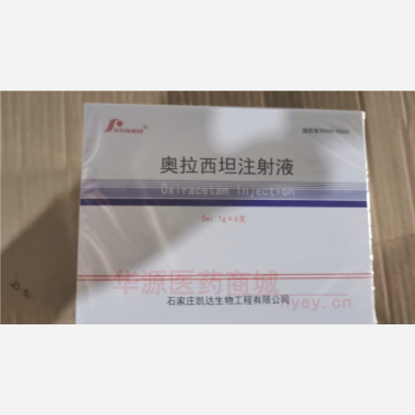 优选 奥拉西坦注射液