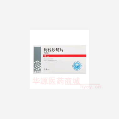 优选 利伐沙班片