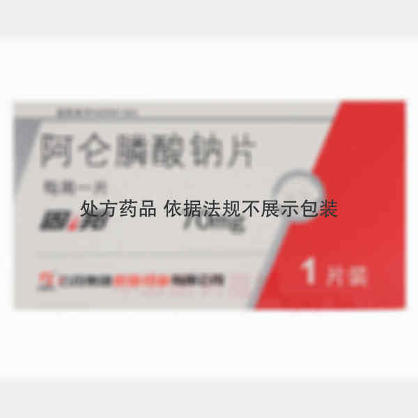 优选 阿仑膦酸钠片