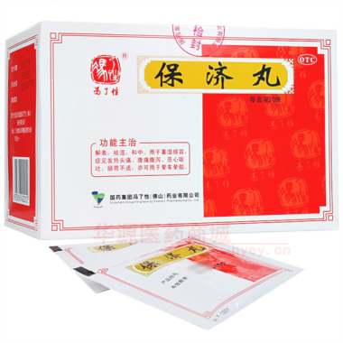 保济丸 3.7g*20袋 国药集团冯了性(佛山)药业有限公司