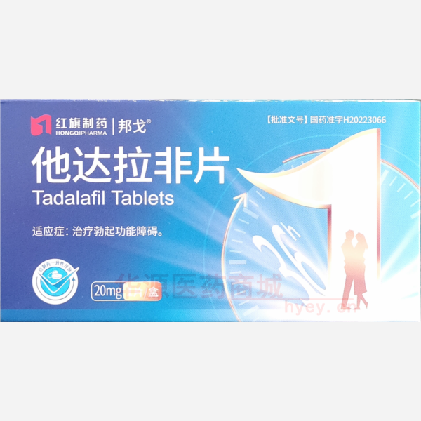 优选 他达拉非片