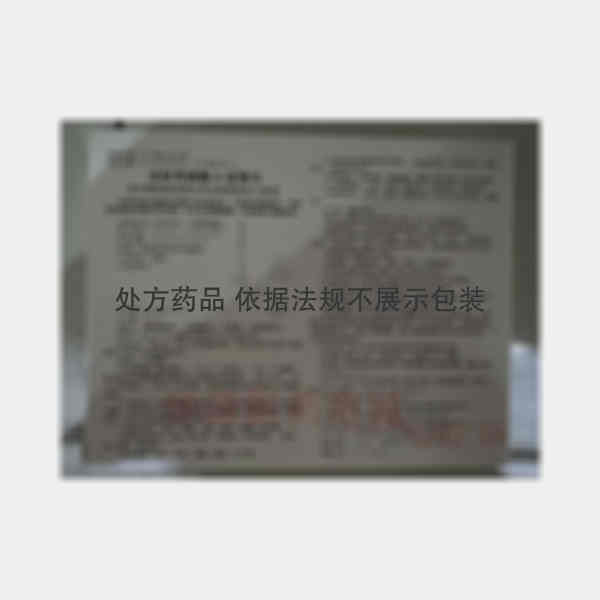 优选 注射用辅酶A(西