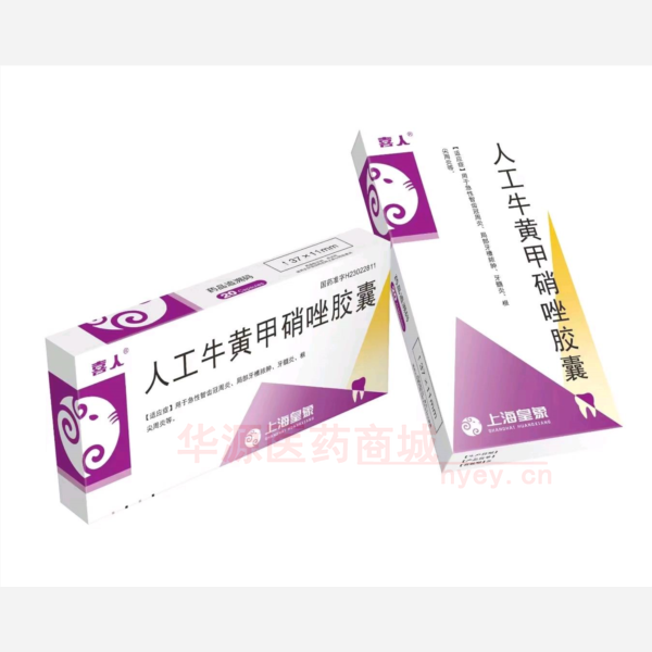 优选 人工牛黄甲硝唑胶