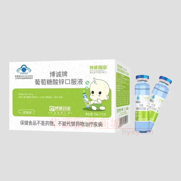 优选 博诚牌葡萄糖酸锌