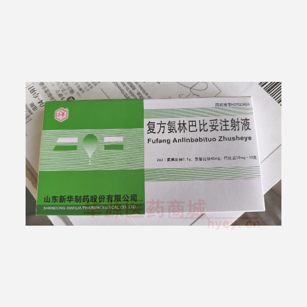优选 复方氨林巴比妥注