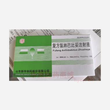 优选 复方氨林巴比妥注