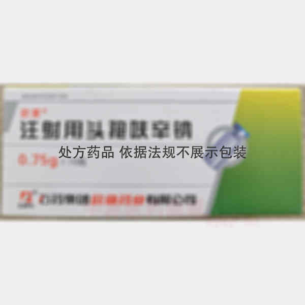 优选 注射用头孢呋辛钠