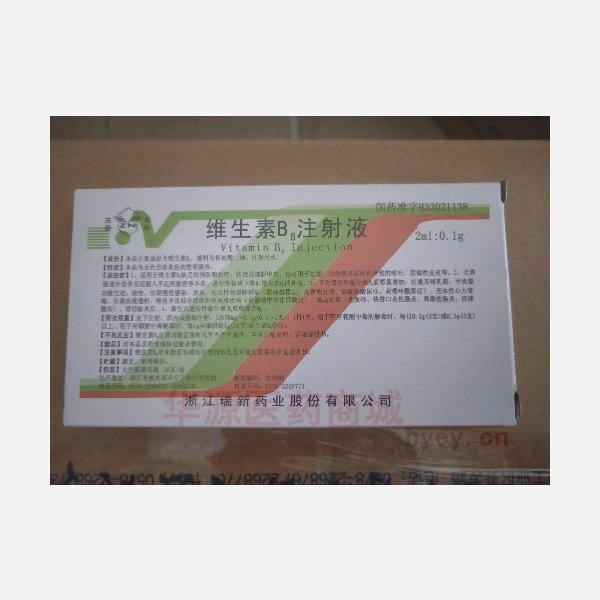 优选 维生素B6注射液