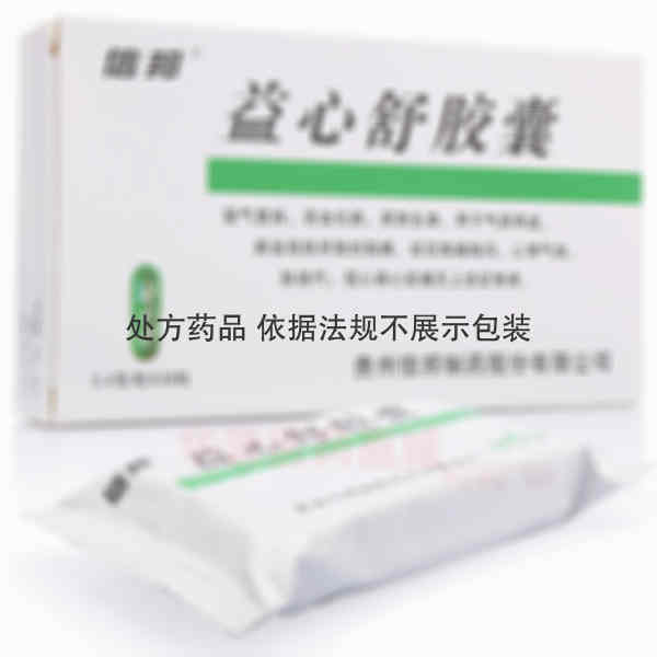 优选 益心舒胶囊