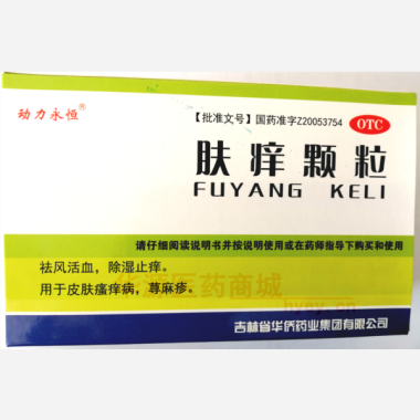 优选 肤痒颗粒